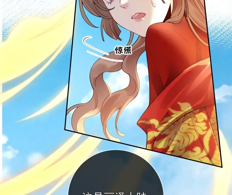 第72话：夺回属于我的东西 第80页