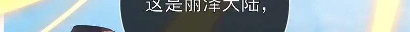 第72话：夺回属于我的东西 第81页