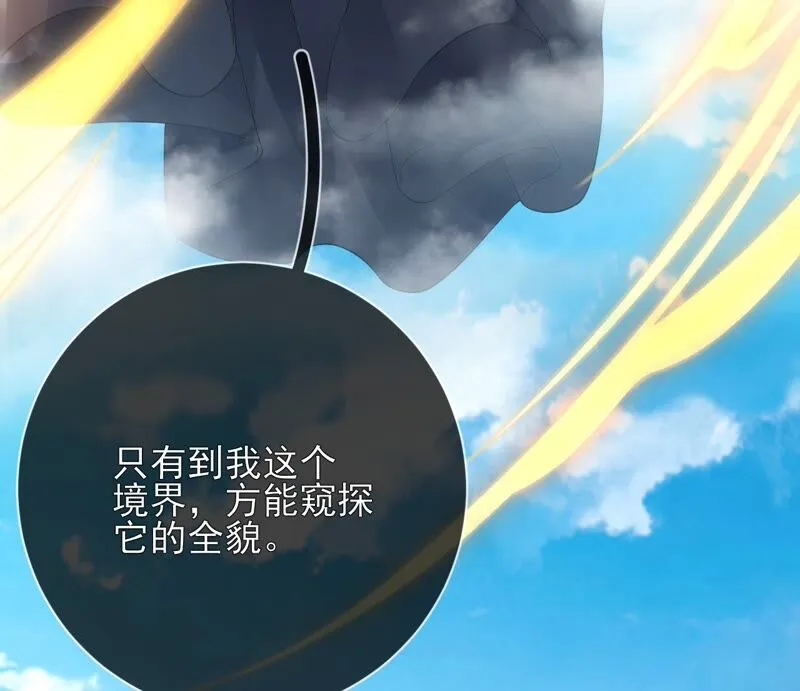 第72话：夺回属于我的东西 第83页