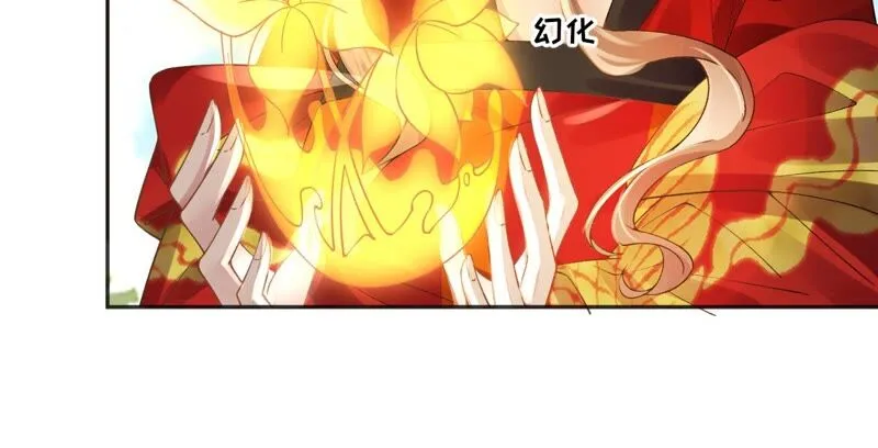 第72话：夺回属于我的东西 第91页