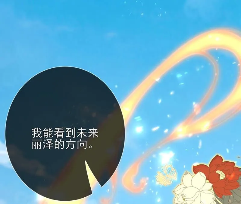 第72话：夺回属于我的东西 第92页