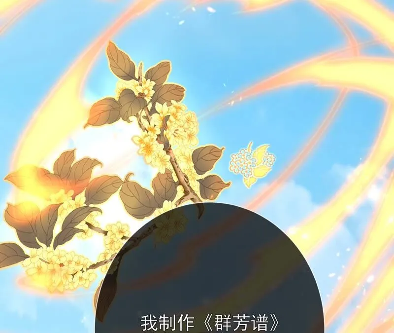 第72话：夺回属于我的东西 第94页