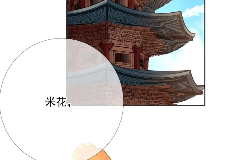 第72话：夺回属于我的东西 第103页