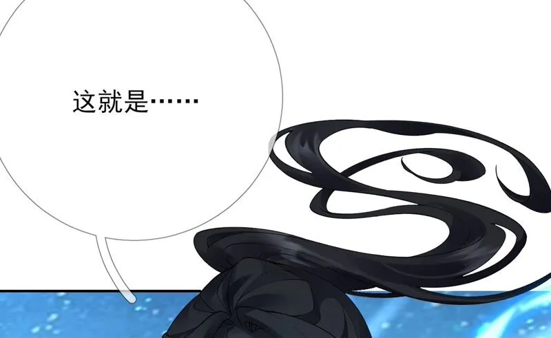 第72话：夺回属于我的东西 第112页