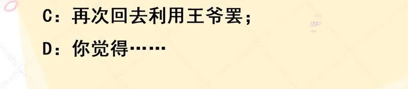 第72话：夺回属于我的东西 第116页