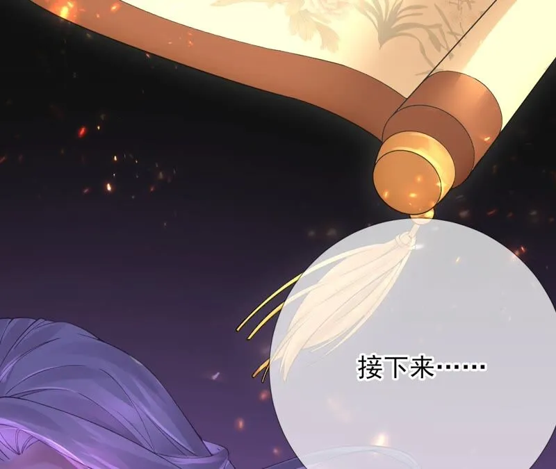 第73话：没有时间了 第11页