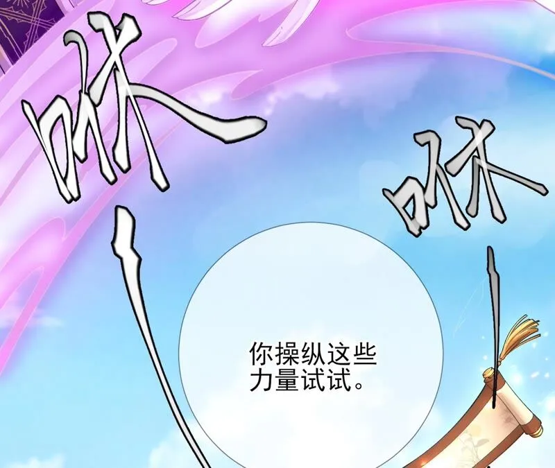 第73话：没有时间了 第13页