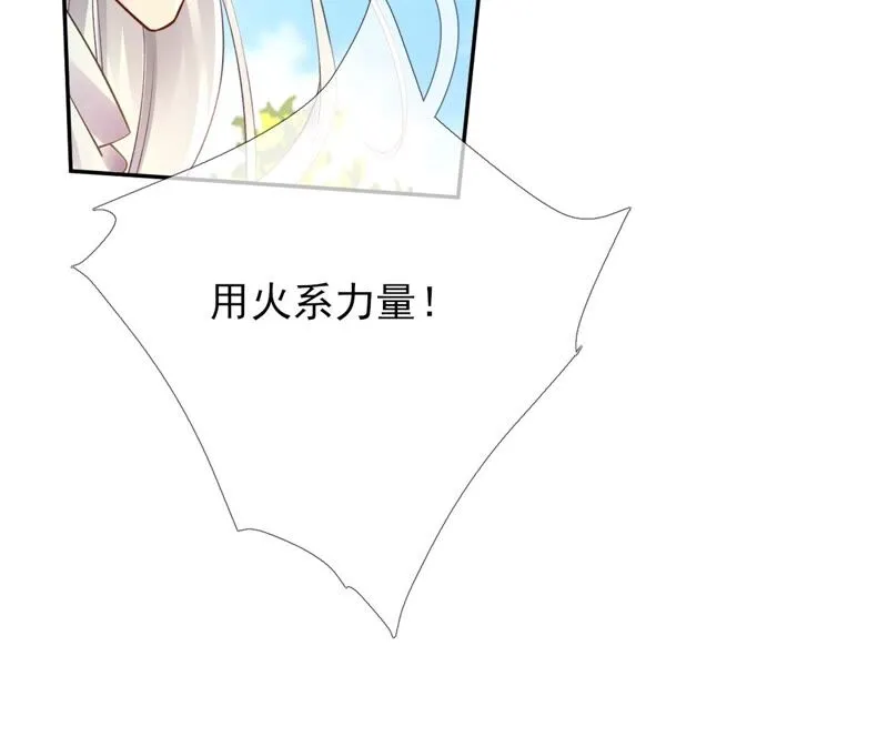 第73话：没有时间了 第26页