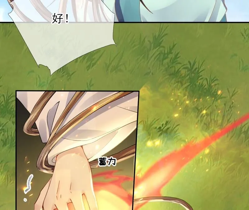 第73话：没有时间了 第28页