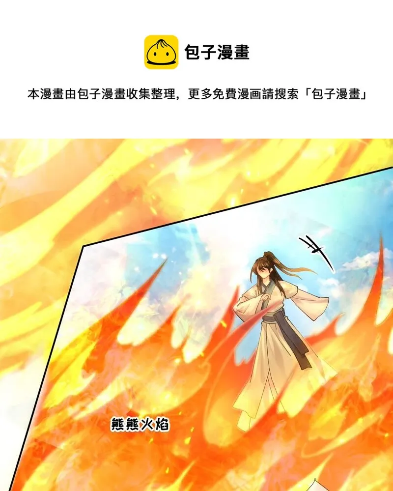 第73话：没有时间了 第33页