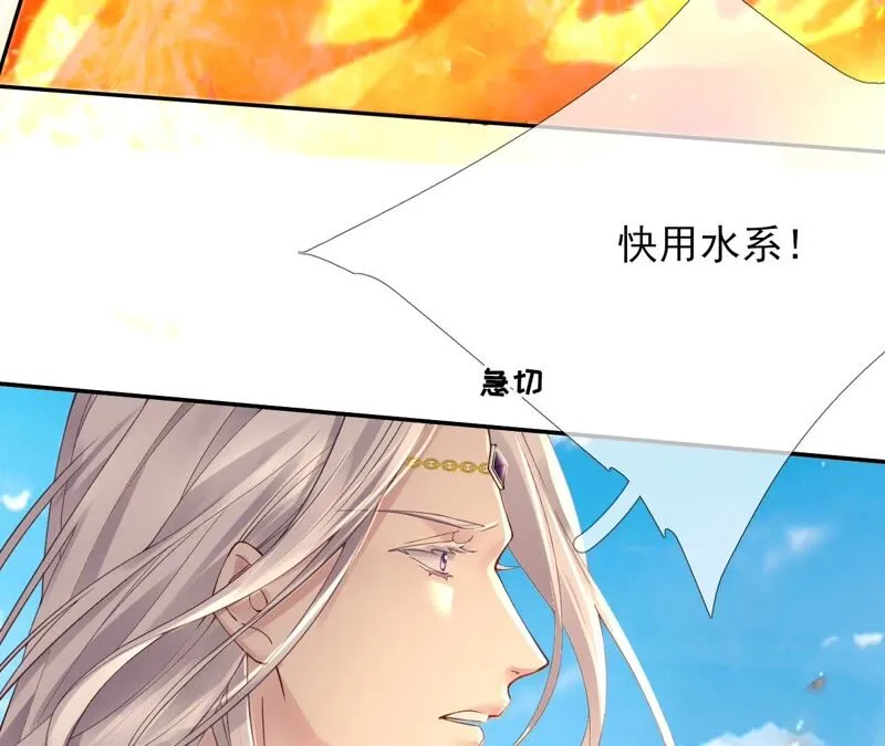 第73话：没有时间了 第34页