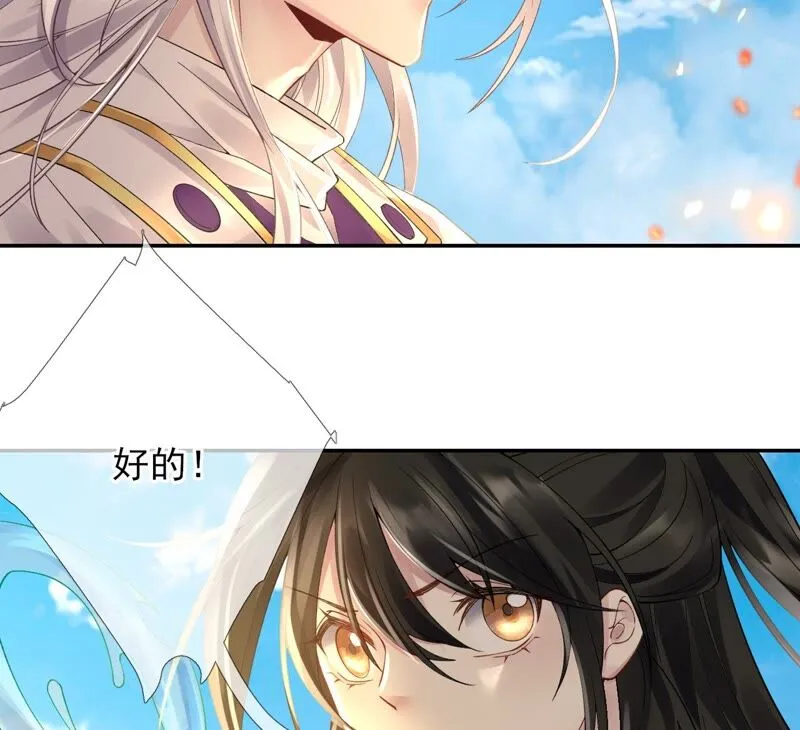 第73话：没有时间了 第35页