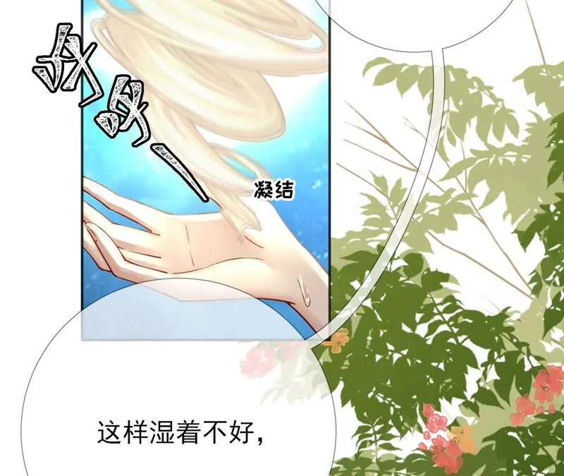 第73话：没有时间了 第48页