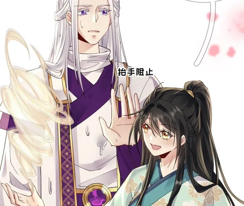 第73话：没有时间了 第50页