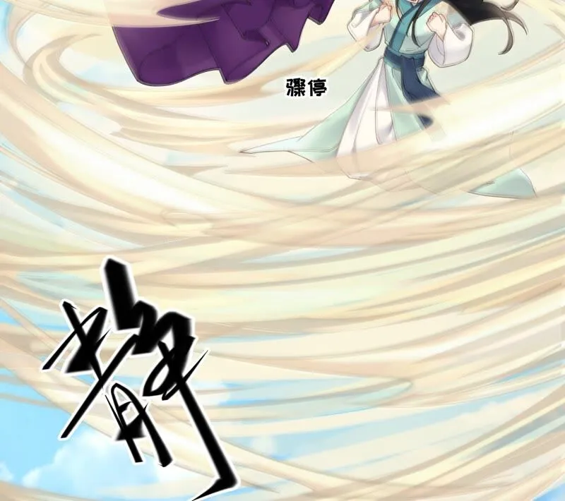 第73话：没有时间了 第57页