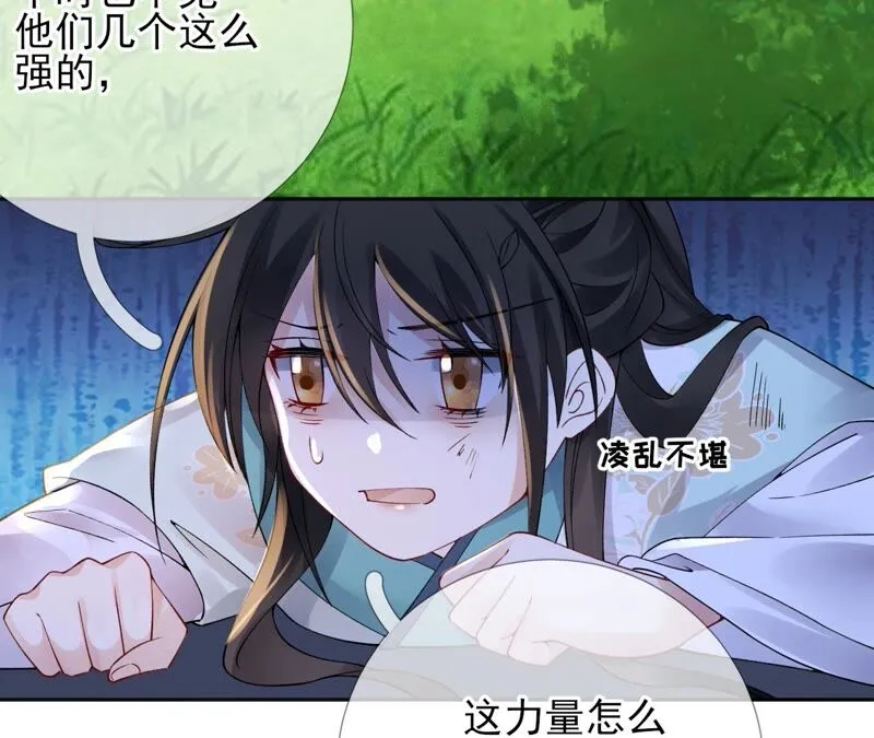 第73话：没有时间了 第64页