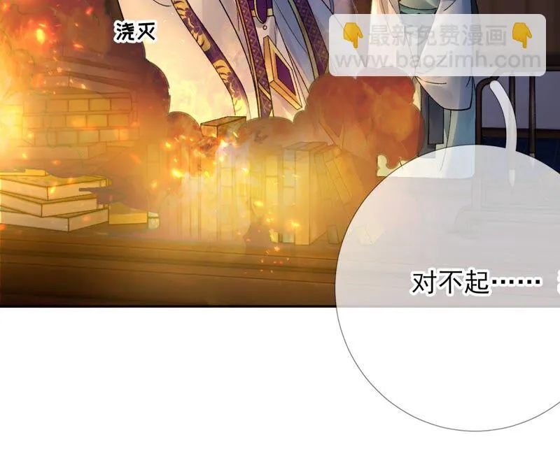 第73话：没有时间了 第74页