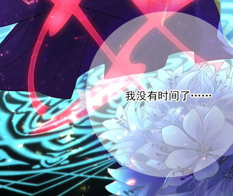 第73话：没有时间了 第82页