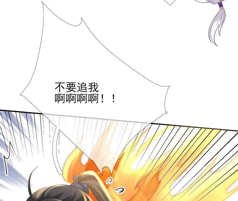 第73话：没有时间了 第91页