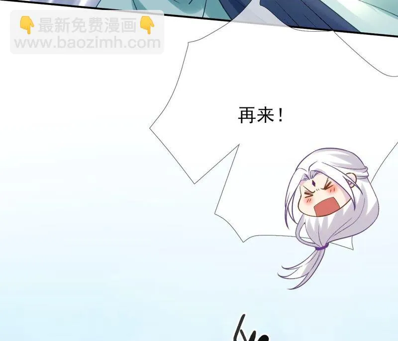 第73话：没有时间了 第94页