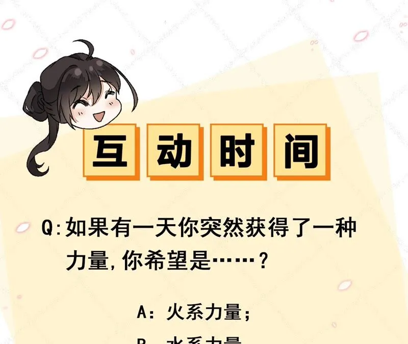 第73话：没有时间了 第115页