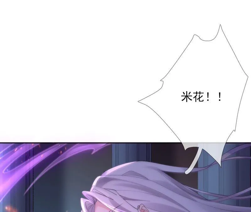 75话：丽泽要变天了 第7页
