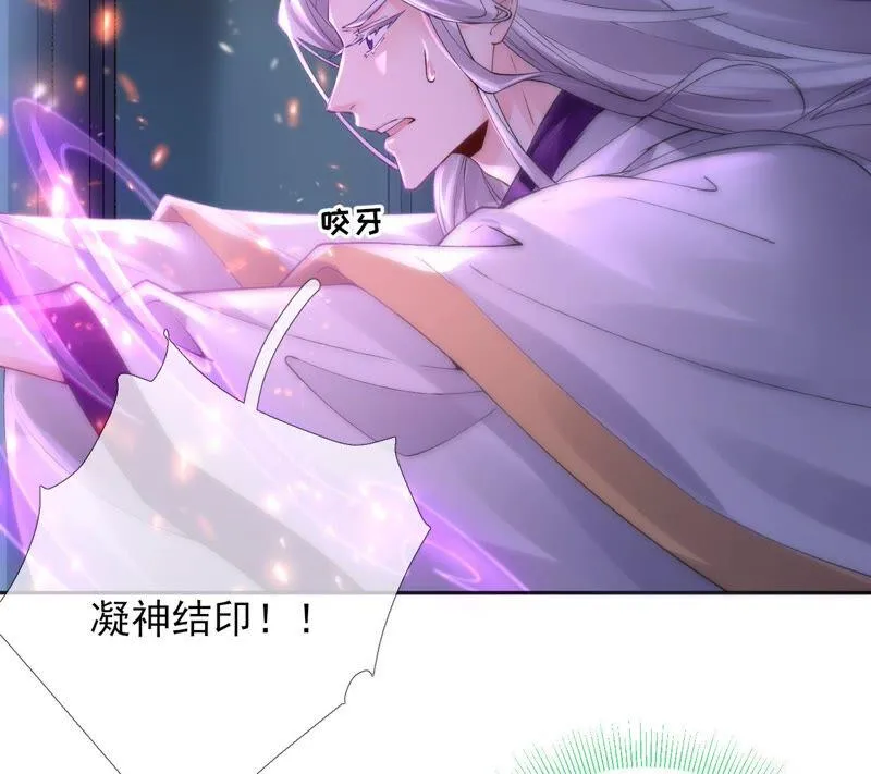 75话：丽泽要变天了 第8页