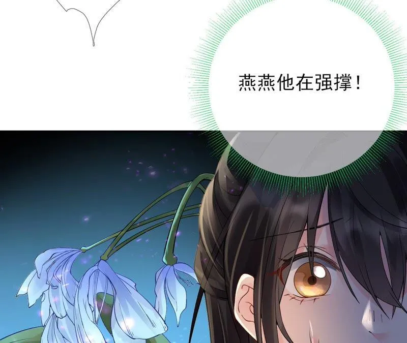 75话：丽泽要变天了 第9页