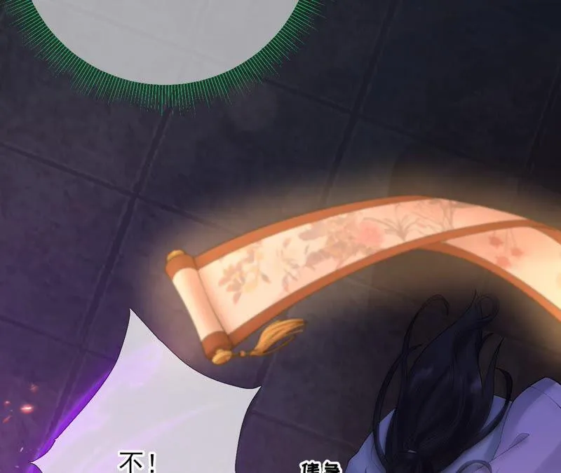 75话：丽泽要变天了 第11页