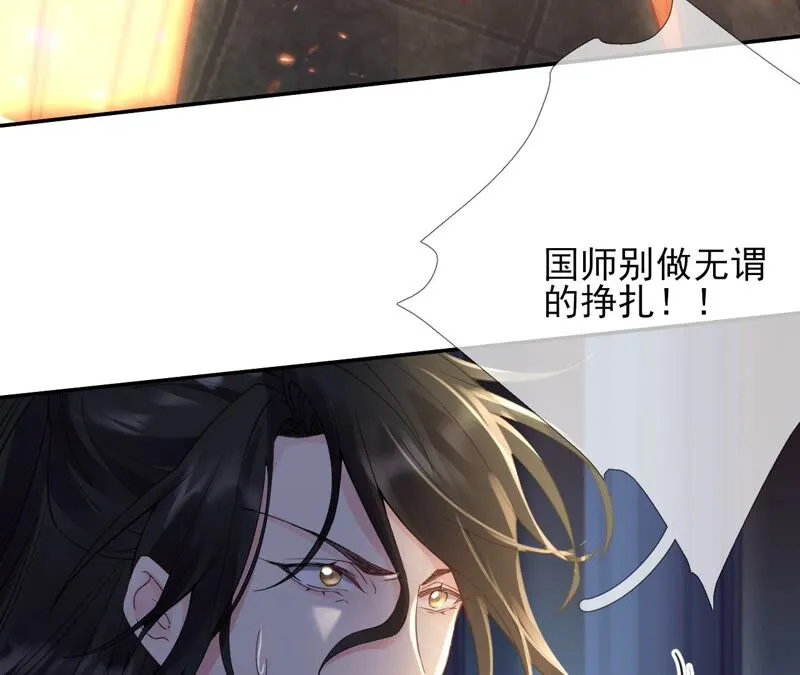 75话：丽泽要变天了 第15页