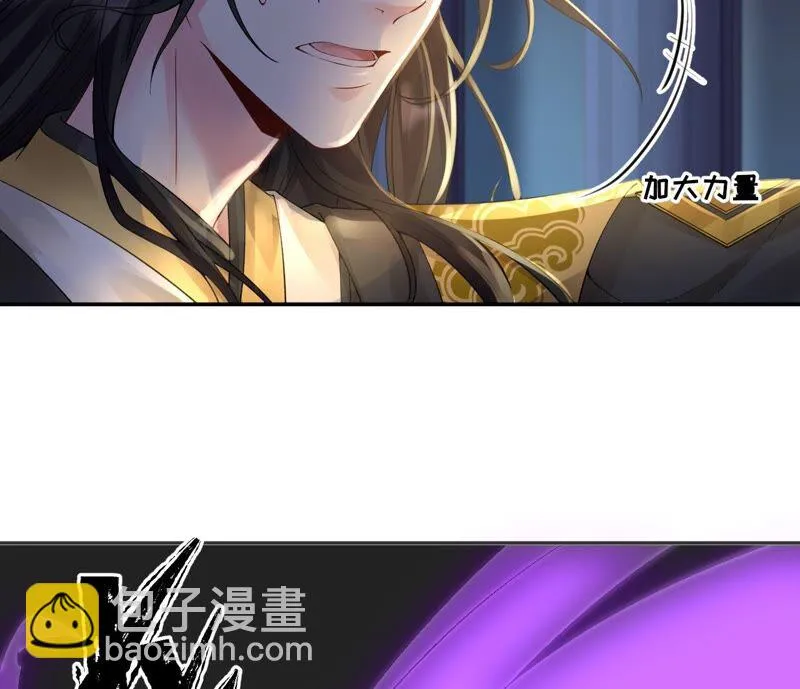 75话：丽泽要变天了 第16页
