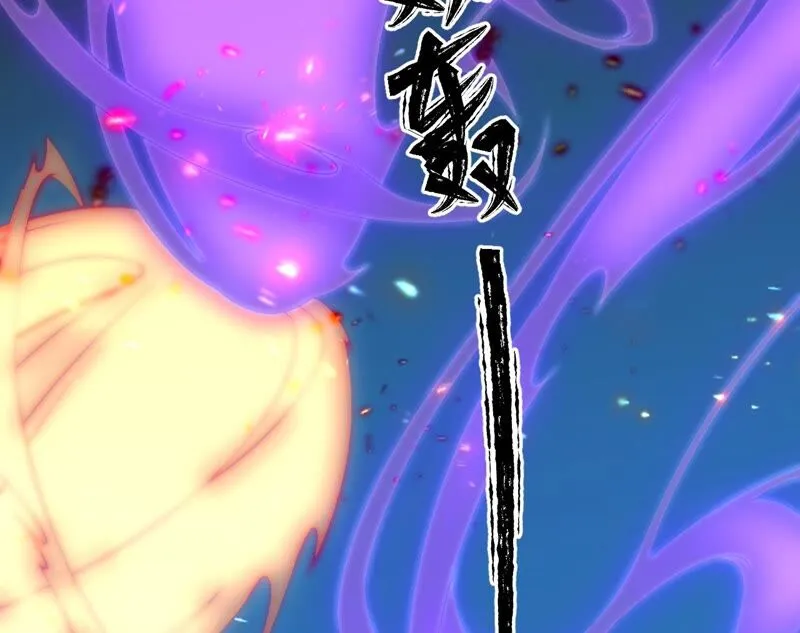 75话：丽泽要变天了 第18页
