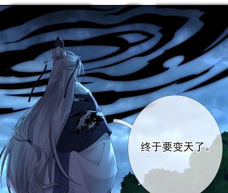 75话：丽泽要变天了 第21页