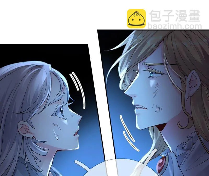 75话：丽泽要变天了 第23页