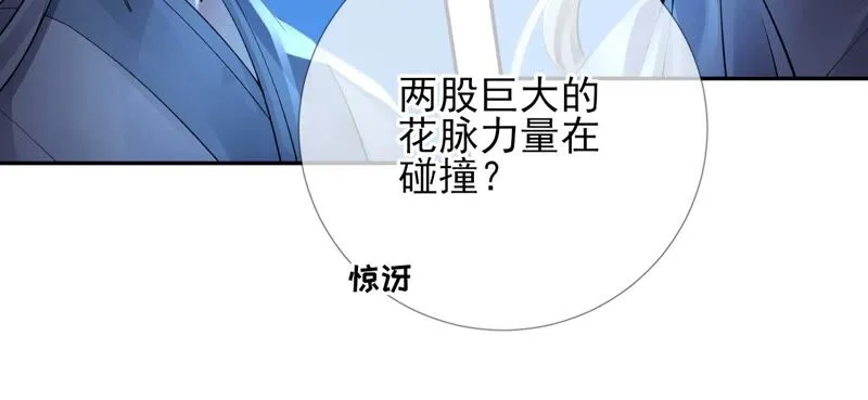 75话：丽泽要变天了 第24页