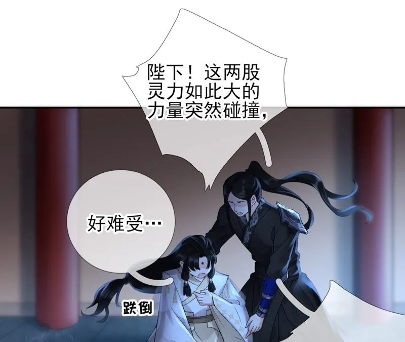 75话：丽泽要变天了 第25页