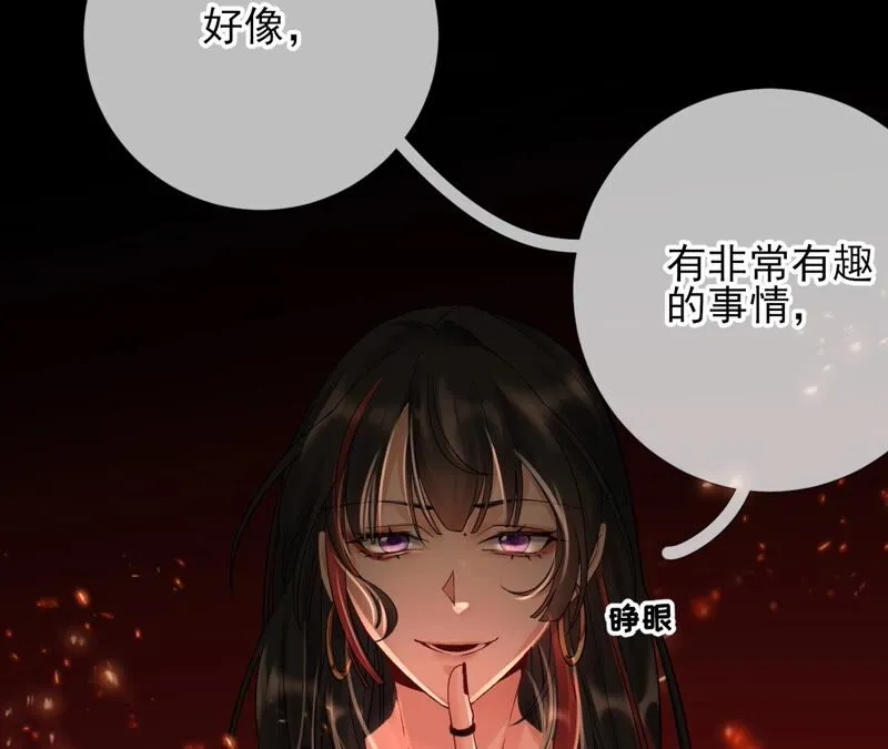 75话：丽泽要变天了 第29页