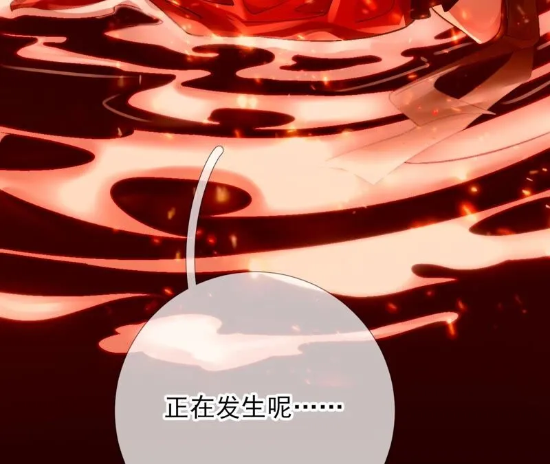 75话：丽泽要变天了 第31页