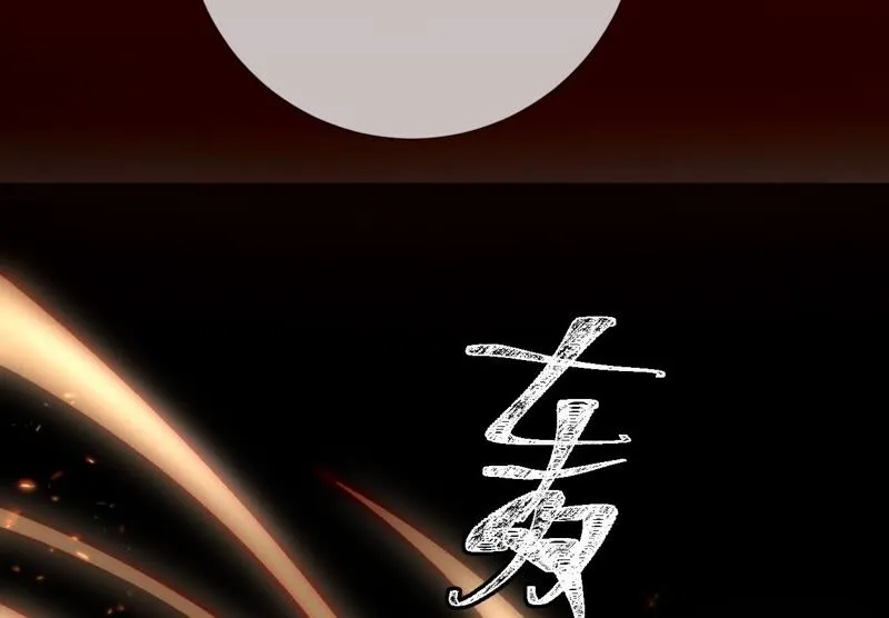 75话：丽泽要变天了 第32页