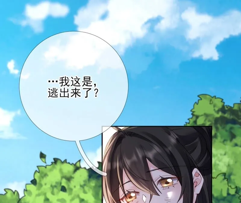 75话：丽泽要变天了 第47页