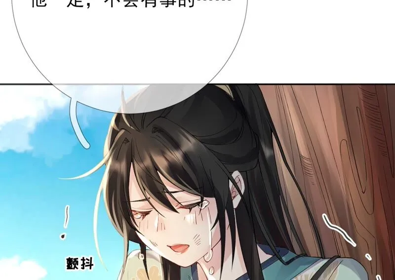 75话：丽泽要变天了 第54页