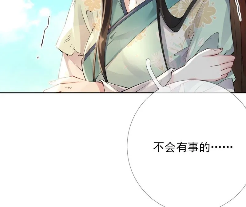 75话：丽泽要变天了 第55页
