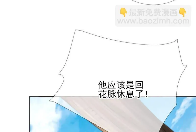75话：丽泽要变天了 第56页