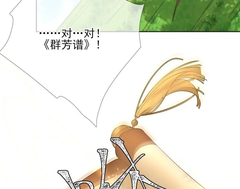 75话：丽泽要变天了 第58页