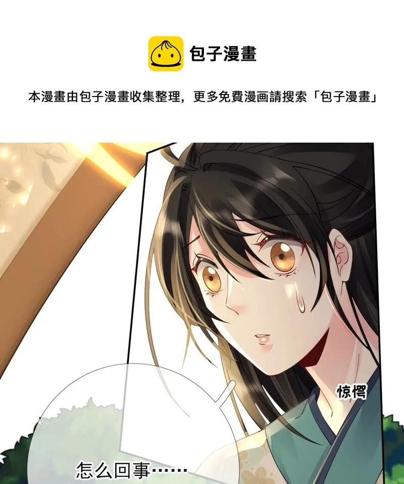 75话：丽泽要变天了 第63页