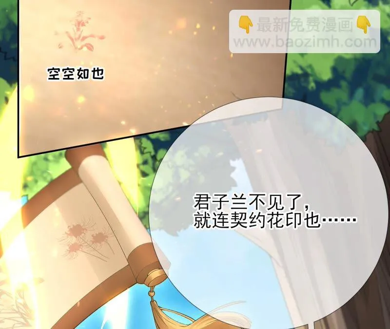 75话：丽泽要变天了 第65页