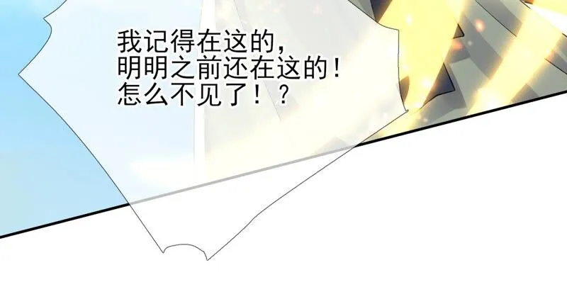 75话：丽泽要变天了 第68页