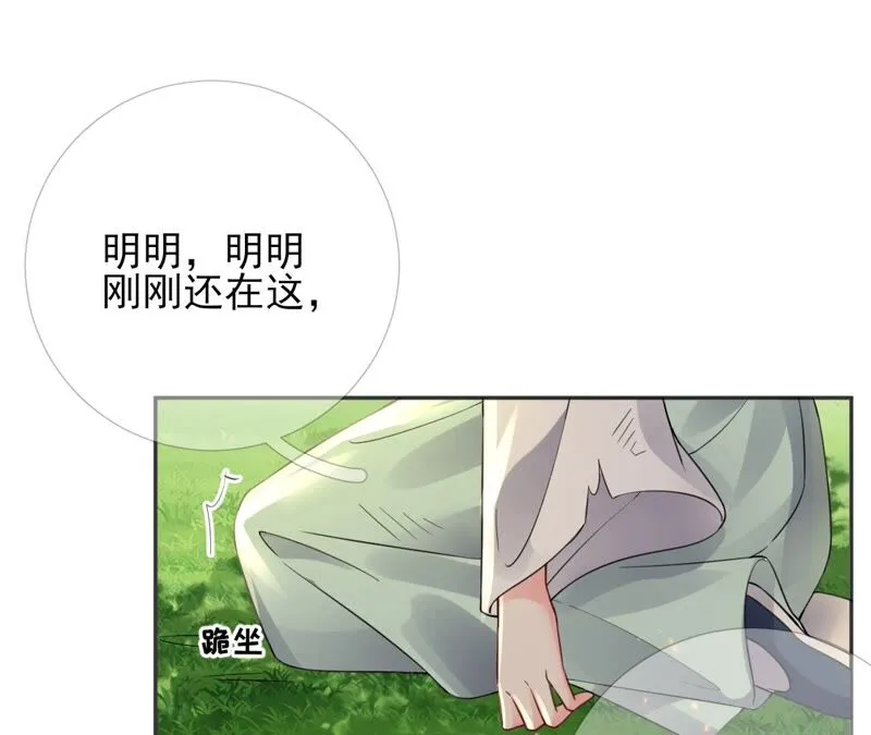 75话：丽泽要变天了 第69页