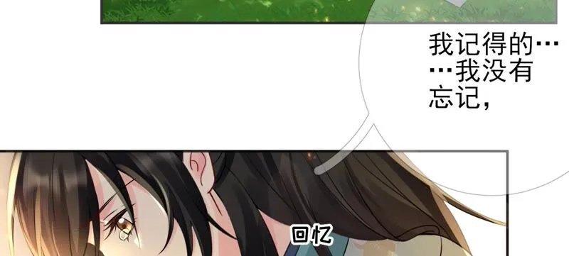75话：丽泽要变天了 第70页