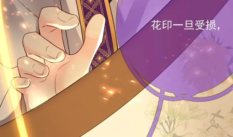 75话：丽泽要变天了 第74页